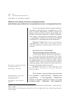 Научная статья на тему 'НОВАЯ СИТУАЦИЯ И НОВЫЕ НАПРАВЛЕНИЯ КИТАЙСКО-РОССИЙСКОГО ЭКОНОМИЧЕСКОГО СОТРУДНИЧЕСТВА'