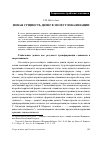 Научная статья на тему 'Новая сущность денег в эпоху глобализации'