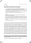 Научная статья на тему 'Новая сущность войны в XXI В. И ее отражение в военной доктрине Российской Федерации'