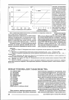 Научная статья на тему 'Новая техника для табаководства'