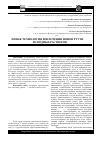 Научная статья на тему 'Новая технология извлечения ионов ртути (II) из водных растворов'