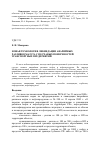 Научная статья на тему 'Новая технология ликвидации аварийных разливов мазута с песчаных поверхностей транспортных предприятий'