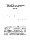 Научная статья на тему 'Новая тест-система для выявления полиморфизма аллелей гена ube3b крупного рогатого скота айрширской породы'