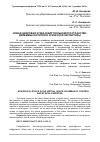 Научная статья на тему 'Новая цифровая этика в виртуальном пространстве: дилеммы контроля и этической экспертизы'