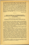 Научная статья на тему 'НОВАЯ УСТАНОВКА ДЛЯ ЭКСПЕРИМЕНТАЛЬНОГО ИССЛЕДОВАНИЯ ДЕЙСТВИЯ ПРОИЗВОДСТВЕННОЙ ПЫЛИ НА ОРГАНИЗМ'