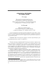 Научная статья на тему 'Новая волна терроризма: что принес XXI век'