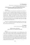 Научная статья на тему '"новая волна" в финском кинематографе. Обновление кинообразности'