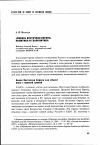 Научная статья на тему '«Новая» Восточная Европа: политика и геополитика'