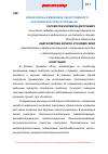 Научная статья на тему 'Новая жизнь в медицине лекарственного растения портулак огородный'