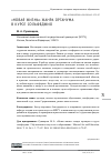 Научная статья на тему '«НОВАЯ ЖИЗНЬ» ЖАНРА ОРГАНУМА В КУРСЕ СОЛЬФЕДЖИО'