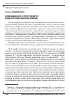 Научная статья на тему 'Нове видання з історії розвитку педагогічних бібліотек України'