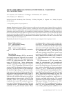 Научная статья на тему 'Novel Chlorine E6 Conjugate with Dual Targeting to Cancer Cells'