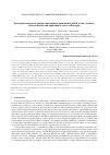 Научная статья на тему 'NOVEL GOLD NANOPARTICLE-PROTEIN-SEMICONDUCTOR QUANTUM DOT HYBRID SYSTEM: SYNTHESIS, CHARACTERIZATION AND APPLICATION IN CANCER CELL IMAGING'