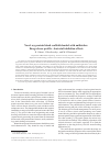 Научная статья на тему 'Novel soy protein blend scaffolds loaded with antibiotics: Drug release profile—bacterial inhibition effects'