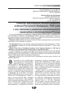 Научная статья на тему 'Новеллы арбитражно-процессуального кодекса Российской Федерации 1995 года и его значение в развитии экономического правосудия в постсоветской России'