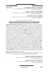 Научная статья на тему 'Новеллы бюджетного кодекса в части планирования региональных бюджетов на период 2018-2020 гг'