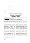 Научная статья на тему 'Новеллы российского гражданского законодательства о «Снятии корпоративных покровов»'