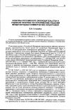 Научная статья на тему 'Новеллы российского законодательства и судебная практика по оспариванию решений международных коммерческих арбитражей'