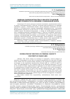 Научная статья на тему 'Новеллы законодательства в области уголовной ответственности за хищение с банковской карты'