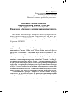 Научная статья на тему 'Новейшее учебное пособие по преподаванию чайной культуры для студентов Китайских вузов. Рецензия на «Введение в китайскую чайную культуру»'