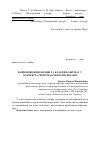 Научная статья на тему 'Новейшие определения и классификации массу контекст теории массовой коммуникации'