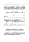 Научная статья на тему 'Новейшие педагогические технологии: кейс-метод (метод ситуационного анализа)'