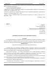 Научная статья на тему 'НОВЕЙШИЕ ТЕХНОЛОГИИ В СФЕРЕ ЭКОНОМИКИ И БИЗНЕСА'