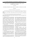 Научная статья на тему 'Новгородская газета «Ильмень» (1906-1907) как тип универсального провинциального издания'