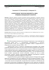 Научная статья на тему '«НОВГОРОДСКИЕ ГУБЕРНСКИЕ ВЕДОМОСТИ» (1860): СПЕЦИФИКА ОФИЦИАЛЬНОГО КОНТЕНТА'