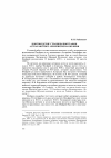 Научная статья на тему 'Новгородские страницы биографии астраханского архиепископа Онуфрия'