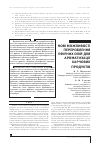 Научная статья на тему 'НОВі МОЖЛИВОСТі ПЕРЕРОБЛЕННЯ ЕФіРНИХ ОЛіЙ ДЛЯ АРОМАТИЗАЦії ХАРЧОВИХ ПРОДУКТіВ'