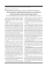 Научная статья на тему 'Нові можливості підвищення ефективності противірусної терапії у хворих на хронічний вірусний гепатит с'