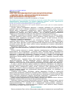 Научная статья на тему 'Нові перспективи використання мультипробіотика «Симбітер омега» для монотерапії хронічного генералізованого пародонтиту'