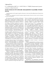 Научная статья на тему 'Нові технології розробки обводнених родовищ м’яких порід'