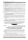 Научная статья на тему 'Новий екологічний податок в Україні: стан і напрями удосконалення'