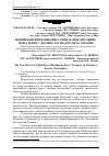 Научная статья на тему 'Новий напрямок використання зелені листяних порід дерев у лісових господарствах України'