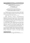 Научная статья на тему 'Новий спосіб діагностики субклінічного маститу корів у період сухостою'