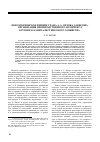 Научная статья на тему 'Ново-покровское имение графа А. А. Орлова-Давыдова. Организация производственного комплекса крупного капиталистического хозяйства'