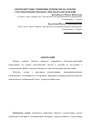 Научная статья на тему 'Новое битумно-резиновое покрытие на основе госсиполовой смолы и способ его получения'