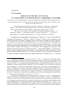 Научная статья на тему '«Новое благочестие» и его роль в становлении гуманистического движения в Германии'