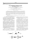 Научная статья на тему 'НОВОЕ ГЕРБИЦИДНОЕ СОЕДИНЕНИЕ НА ОСНОВЕ N1,N1,N4,N4-ТЕТРАМЕТИЛ-2-БУТИН-1,4-ДИАМИНА ДЛЯ ЗЕРНОВЫХ КУЛЬТУР'