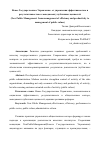 Научная статья на тему 'Новое государственное управление: от управления эффективностью и результативностью к менеджменту публичных ценностей'