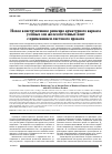 Научная статья на тему 'Новое конструктивное решение арматурного каркаса узловых зон железобетонных плит с применением листового проката'