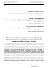 Научная статья на тему 'Новое математическое решение в теории определения пространственных координат подводных объектов по кривизне волнового фронта сигнала'