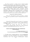 Научная статья на тему 'Новое направление в области антипиренов для полимеров'