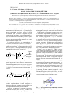 Научная статья на тему 'Новое направление взаимодействия 1-(1-метил-2-оксоциклогексил)этан-1,1,2,2-тетракарбонитрила с водой'