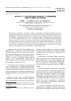 Научная статья на тему 'Новое о самопроизвольном удлинении ацетатных волокон'