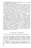 Научная статья на тему 'Новое о старых материалах из херсонесского некрополя'