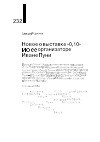 Научная статья на тему 'НОВОЕ О ВЫСТАВКЕ "0,10" И О ЕЕ ОРГАНИЗАТОРЕ ИВАНЕ ПУНИ'