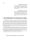 Научная статья на тему '«Новое общественное управление» в вузах Германии: путь к автономии или утрата академических традиций?'